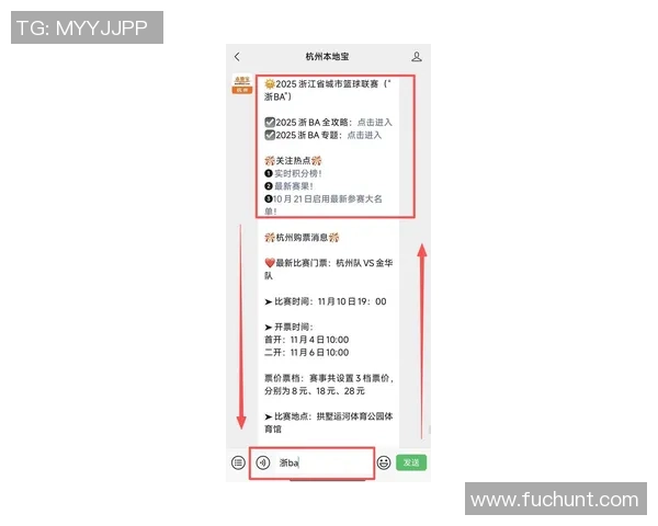 杭州足球队在联合会杯积分榜上以88分稳居第一名引发关注