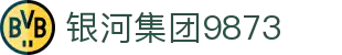 银河集团-www.9873.com|主页网站